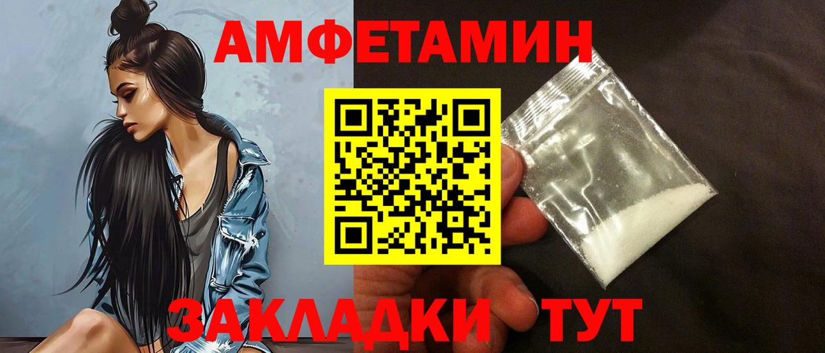 АМФЕТАМИН  АМФ 98%  Вход с VPN  Унеча 
