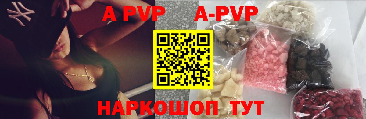 Alfa_PVP Crystall  А ПВП Crystall  Вход с VPN  A PVP кристаллы  Унеча 