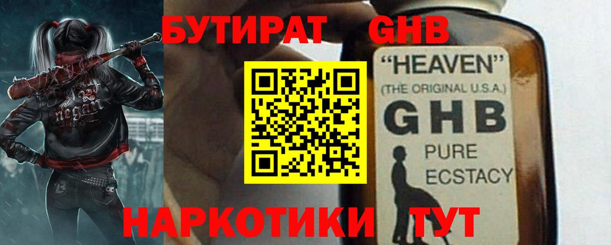 Унеча  Бутират бутик  Вход с VPN 