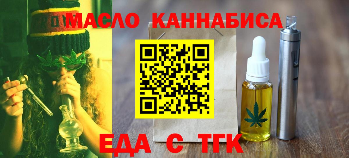 Cannafood конопля  Вход с VPN  Унеча 