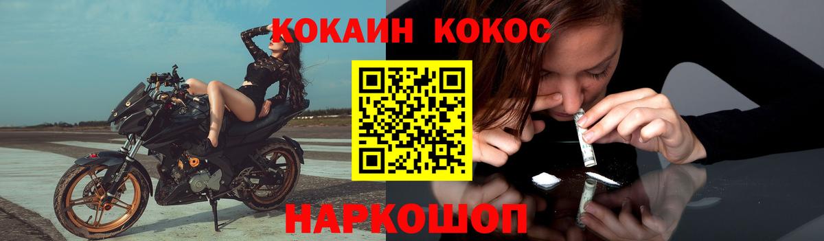 Унеча  COCAIN VHQ  Вход с VPN  Кокаин 97% 
