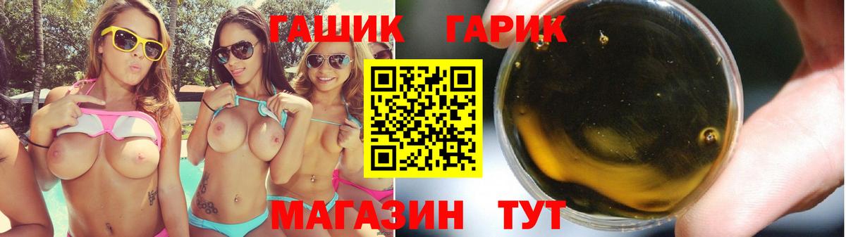 Гашиш VHQ Унеча