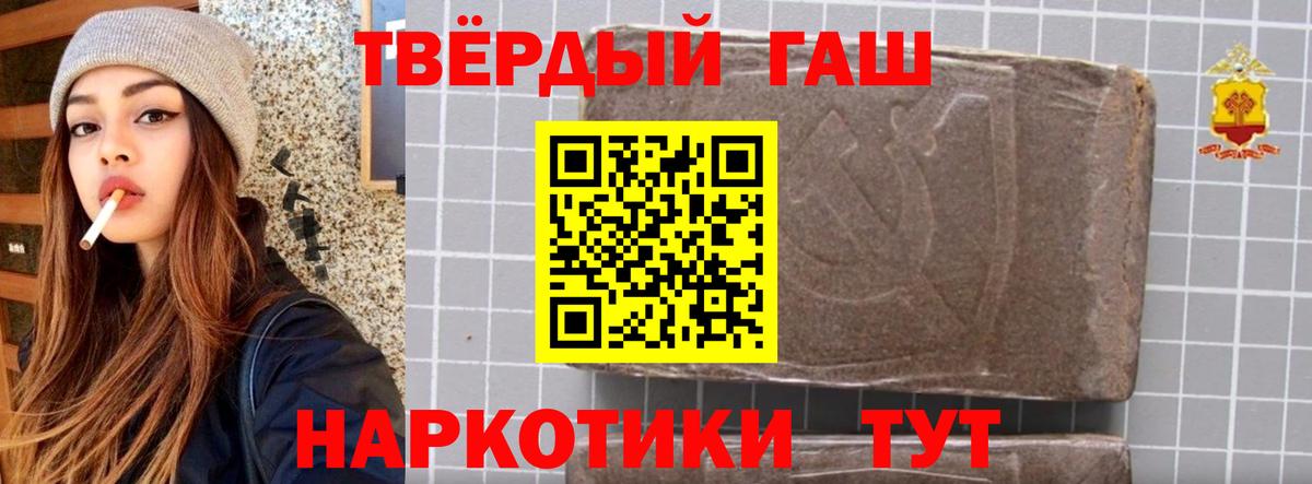 ГАШ Cannabis  Гашиш индика сатива  Унеча  Вход с VPN 