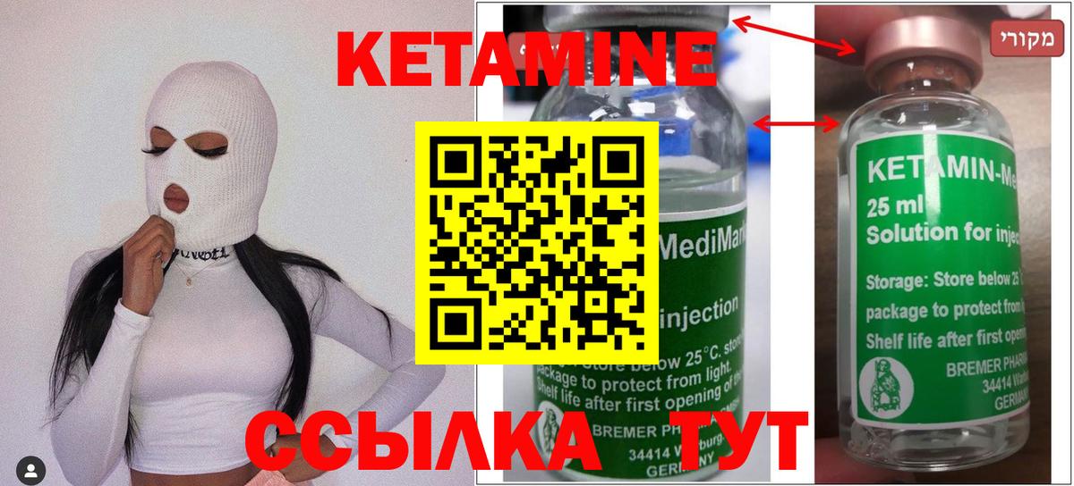 МЕГА ссылки  КЕТАМИН VHQ  Вход с VPN  Кетамин ketamine  Унеча 