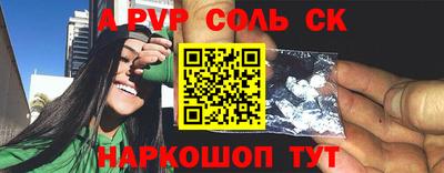 альфа пвп Наро-Фоминск
