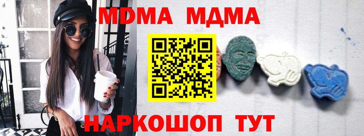 МДМА Molly Унеча