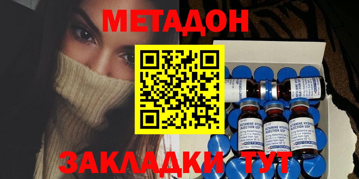 shop состав  МЕТАДОН methadone  Вход с VPN  Унеча 