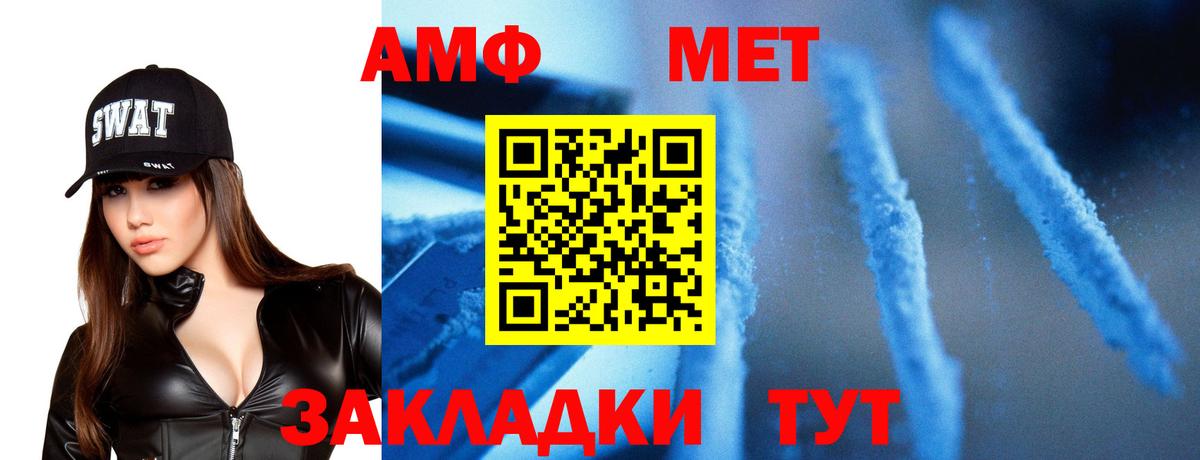 Первитин Декстрометамфетамин 99.9%  Вход с VPN  Унеча 