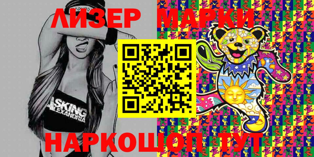 Наркотические марки  Вход с VPN  Унеча  Марки 25I-NBOMe 1,8мг  Марки 25I-NBOMe 1,8мг 