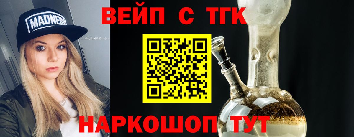Дистиллят ТГК гашишное масло Унеча