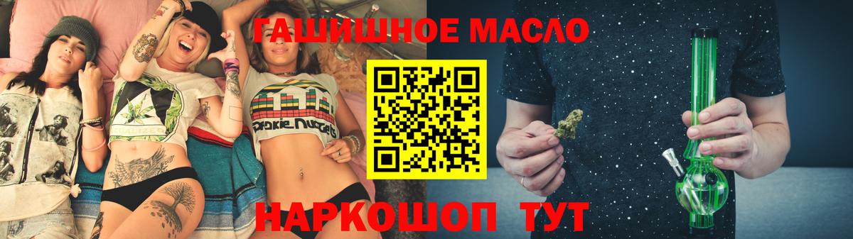 ТГК концентрат  Вход с VPN  гидра как войти  Унеча 