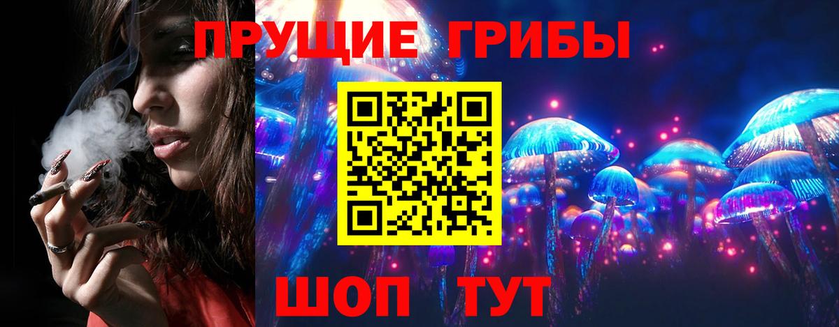 Галлюциногенные грибы Magic Shrooms Унеча