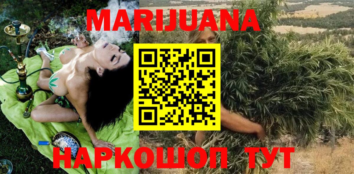 Унеча  Каннабис SATIVA & INDICA  Вход с VPN  Бошки марихуана ГИДРОПОН 